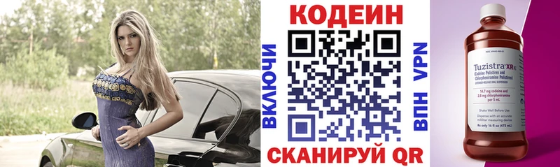 МЕГА маркетплейс  Выборг  Codein Purple Drank  даркнет сайт 