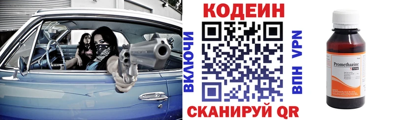 Codein Purple Drank Выборг